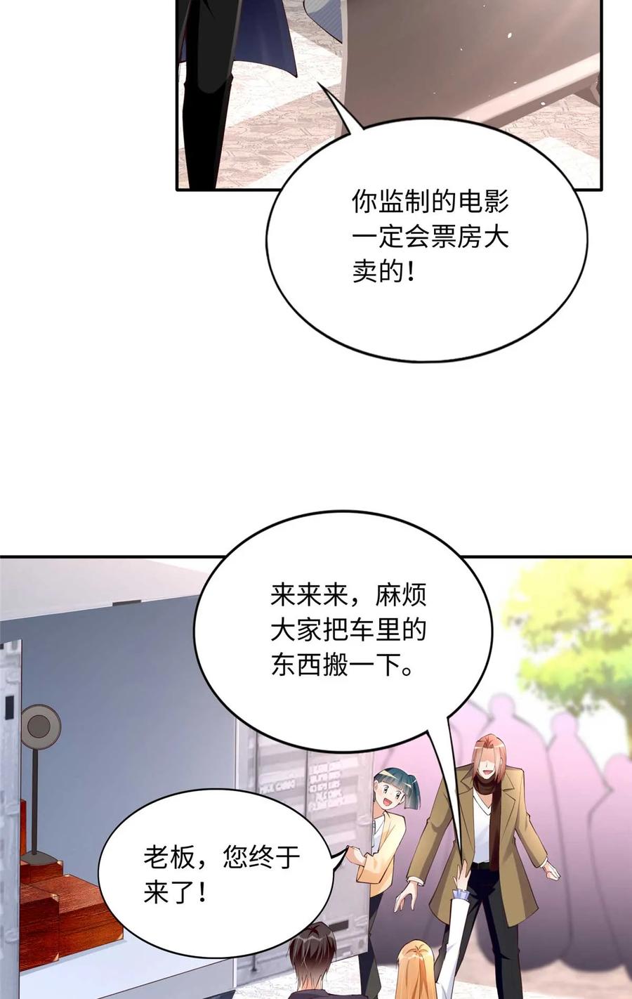 豪门BOSS竟是女高中生！ 151 第一部电影开机！ 第4页