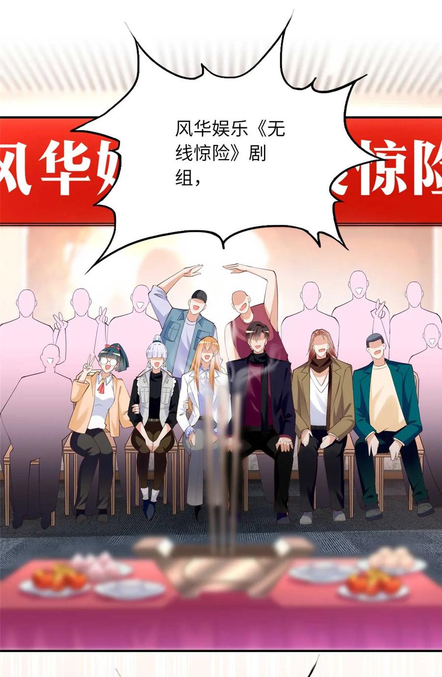 豪门BOSS竟是女高中生！ 151 第一部电影开机！ 第20页