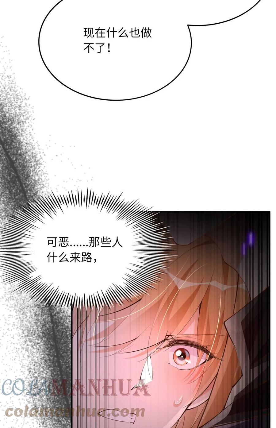 豪门BOSS竟是女高中生！ 151 第一部电影开机！ 第41页