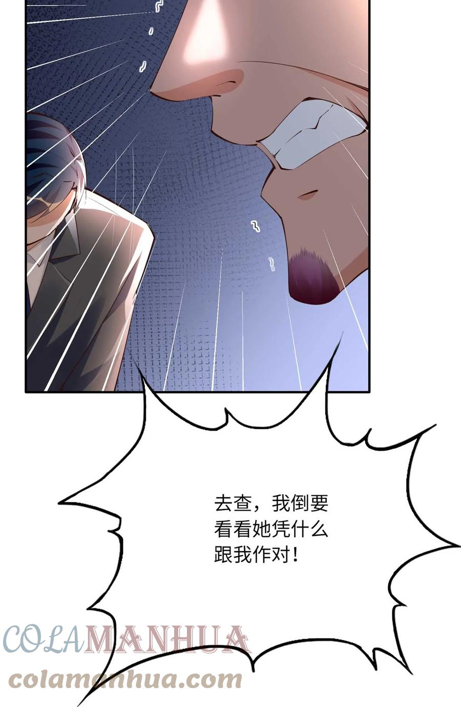豪门BOSS竟是女高中生！ 151 第一部电影开机！ 第27页