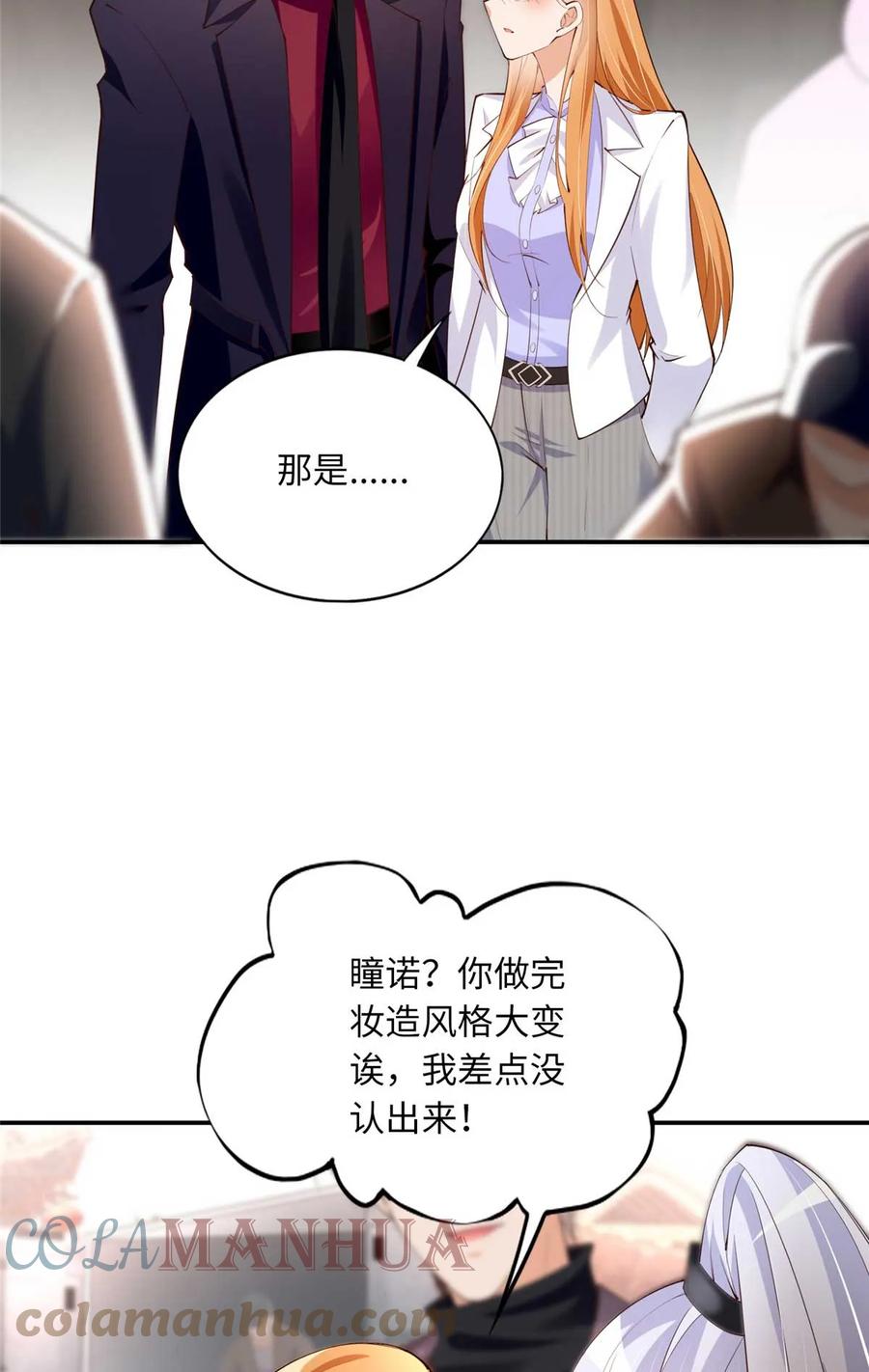 豪门BOSS竟是女高中生！ 151 第一部电影开机！ 第13页