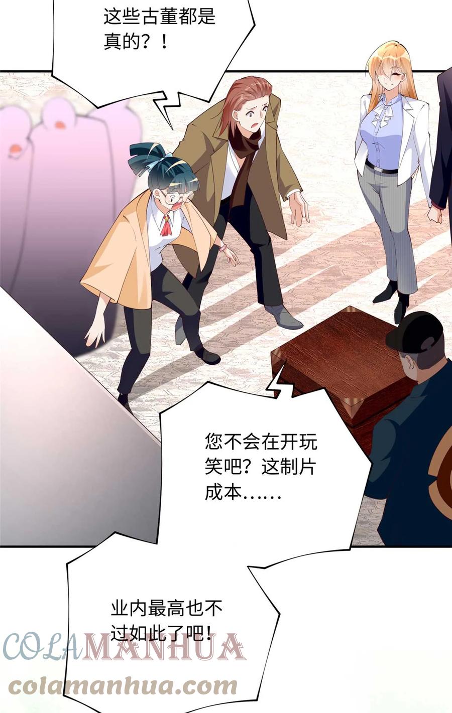 豪门BOSS竟是女高中生！ 151 第一部电影开机！ 第7页