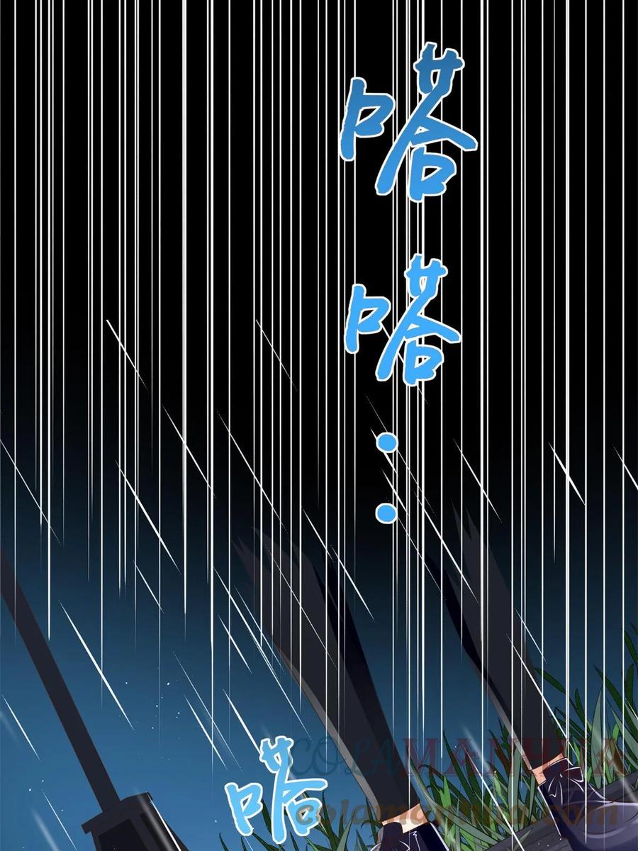豪门BOSS竟是女高中生！ 152 雨夜寻人 第31页
