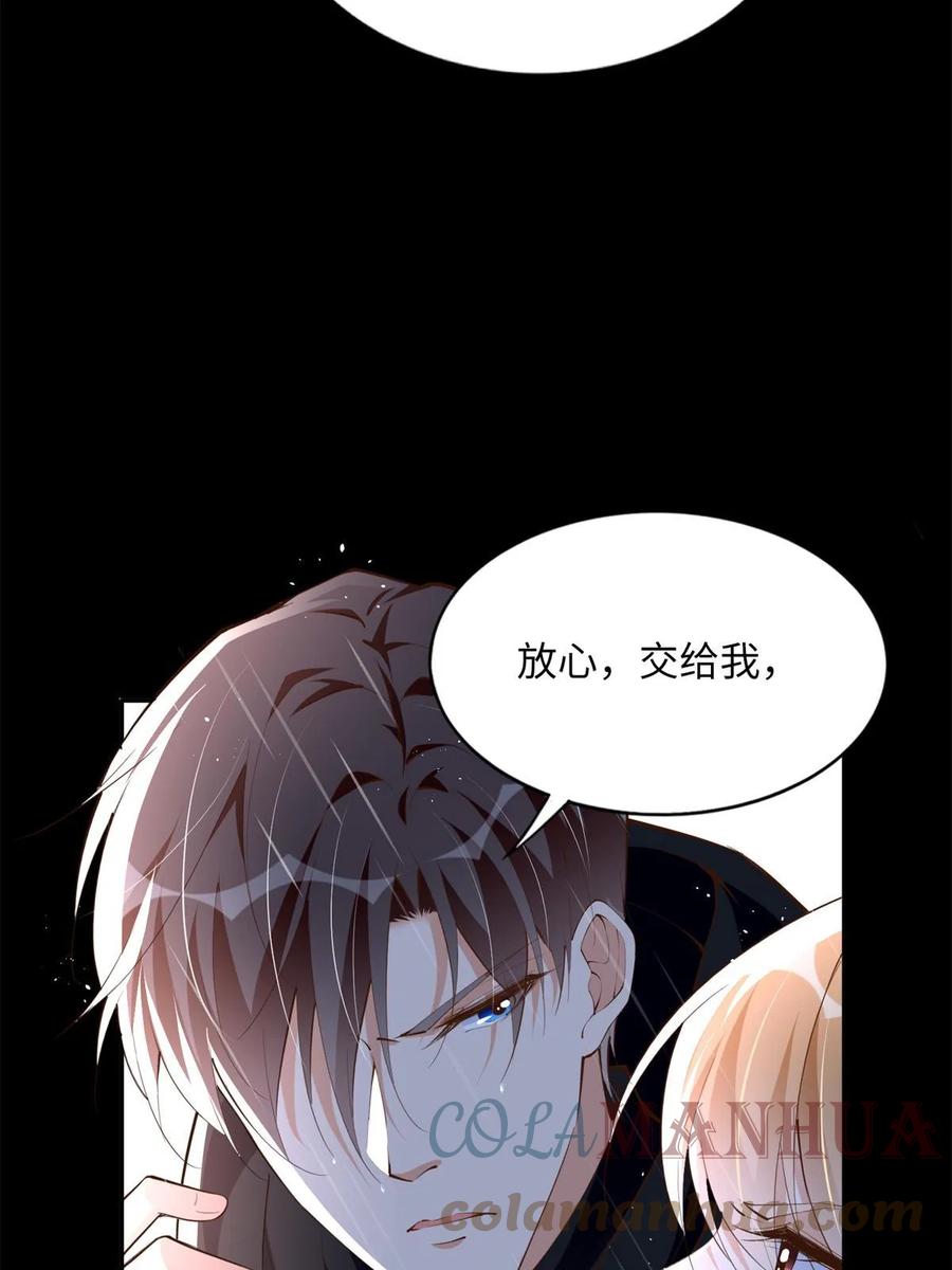豪门BOSS竟是女高中生！ 152 雨夜寻人 第34页
