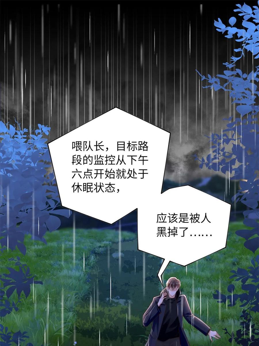 豪门BOSS竟是女高中生！ 152 雨夜寻人 第36页