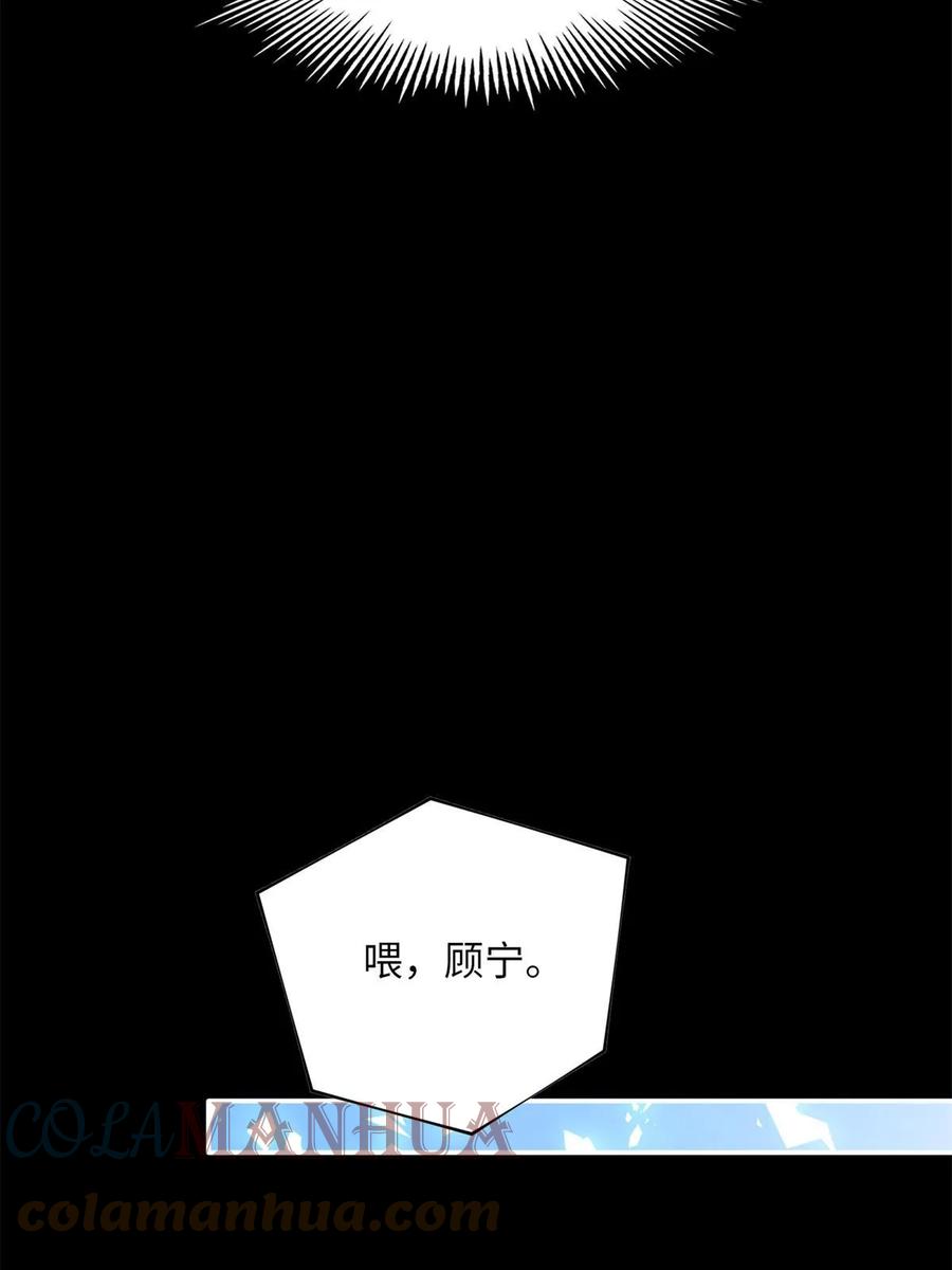 豪门BOSS竟是女高中生！ 152 雨夜寻人 第40页