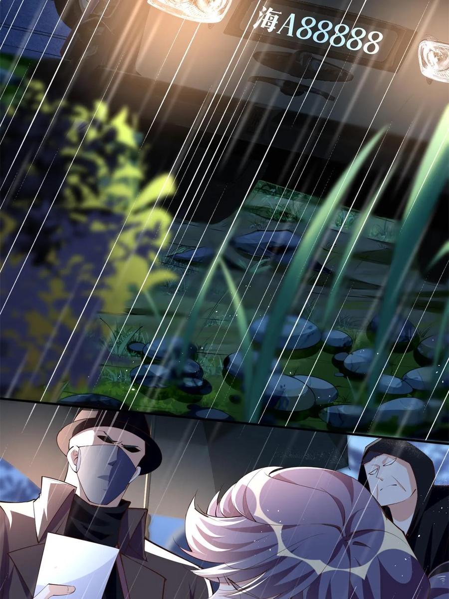 豪门BOSS竟是女高中生！ 152 雨夜寻人 第5页