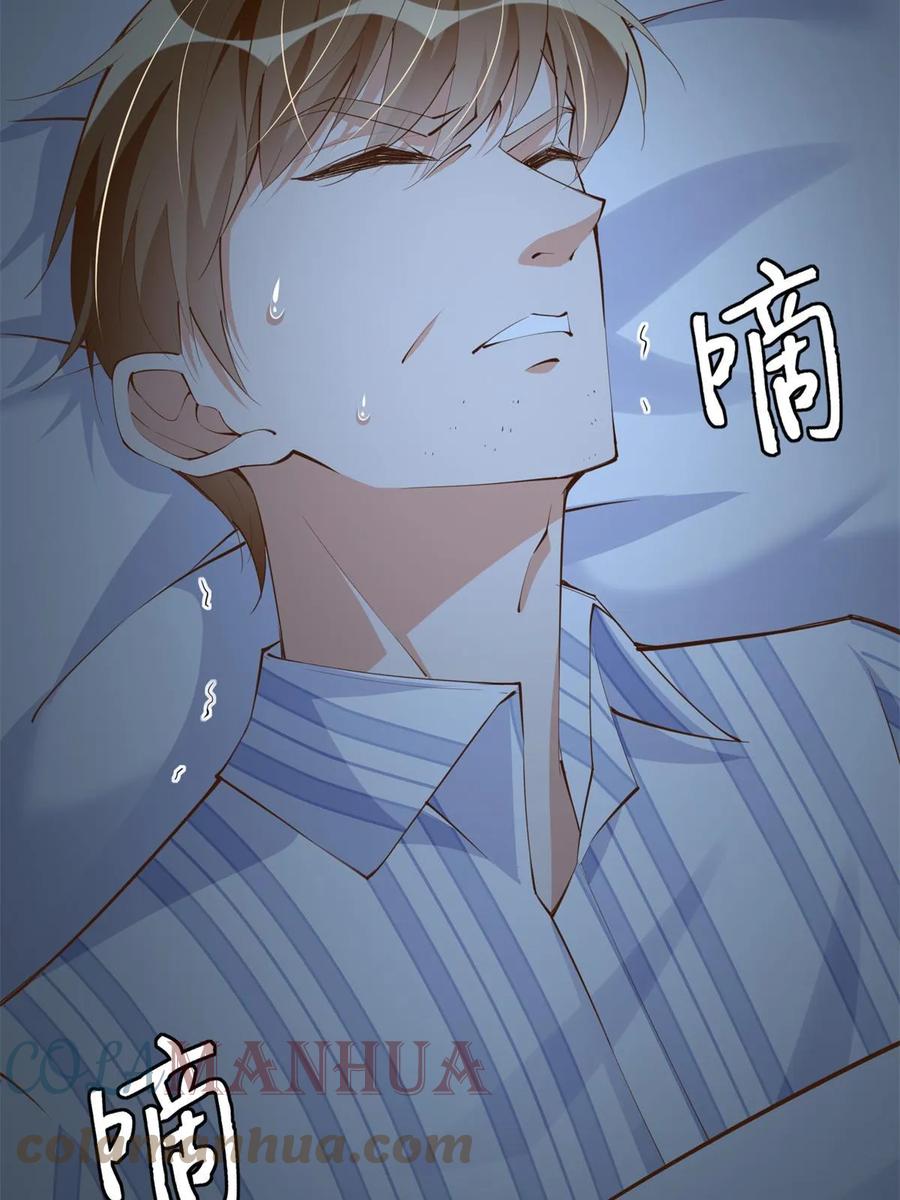 豪门BOSS竟是女高中生！ 152 雨夜寻人 第55页
