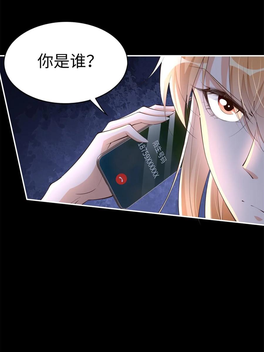 豪门BOSS竟是女高中生！ 152 雨夜寻人 第41页