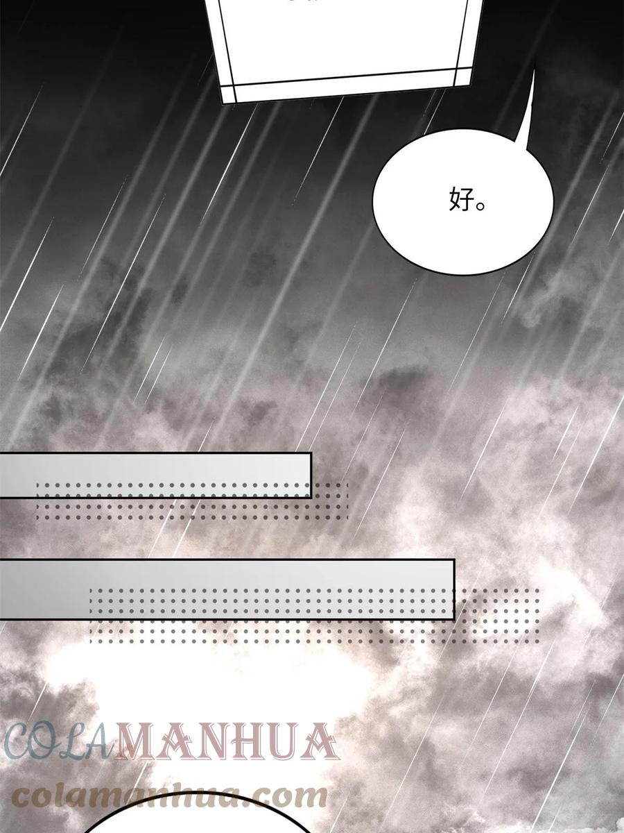 豪门BOSS竟是女高中生！ 152 雨夜寻人 第19页