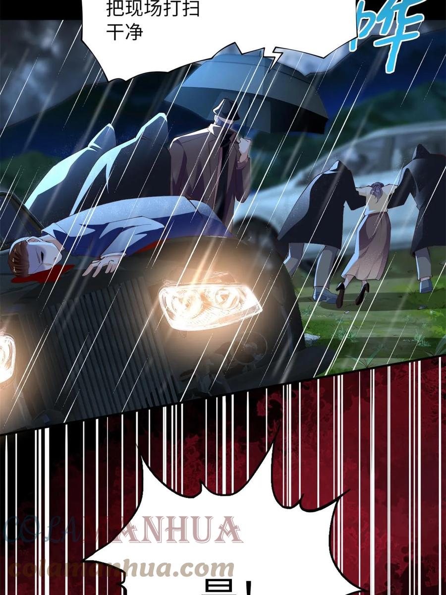 豪门BOSS竟是女高中生！ 152 雨夜寻人 第7页