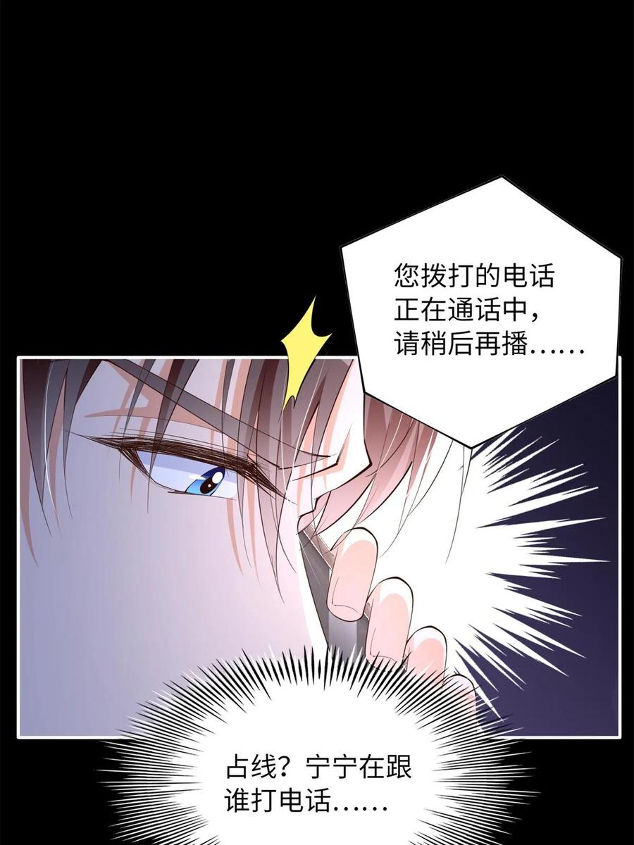 豪门BOSS竟是女高中生！ 152 雨夜寻人 第39页
