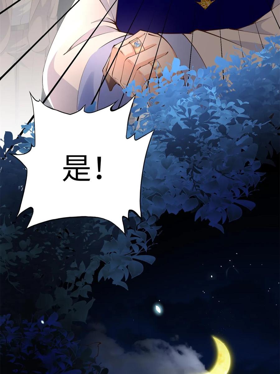 豪门BOSS竟是女高中生！ 152 雨夜寻人 第15页