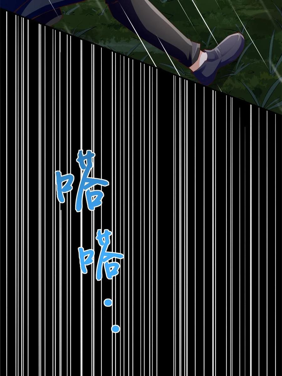 豪门BOSS竟是女高中生！ 152 雨夜寻人 第30页