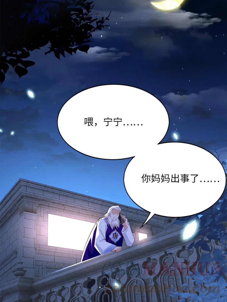 豪门BOSS竟是女高中生！ 152 雨夜寻人 第16页