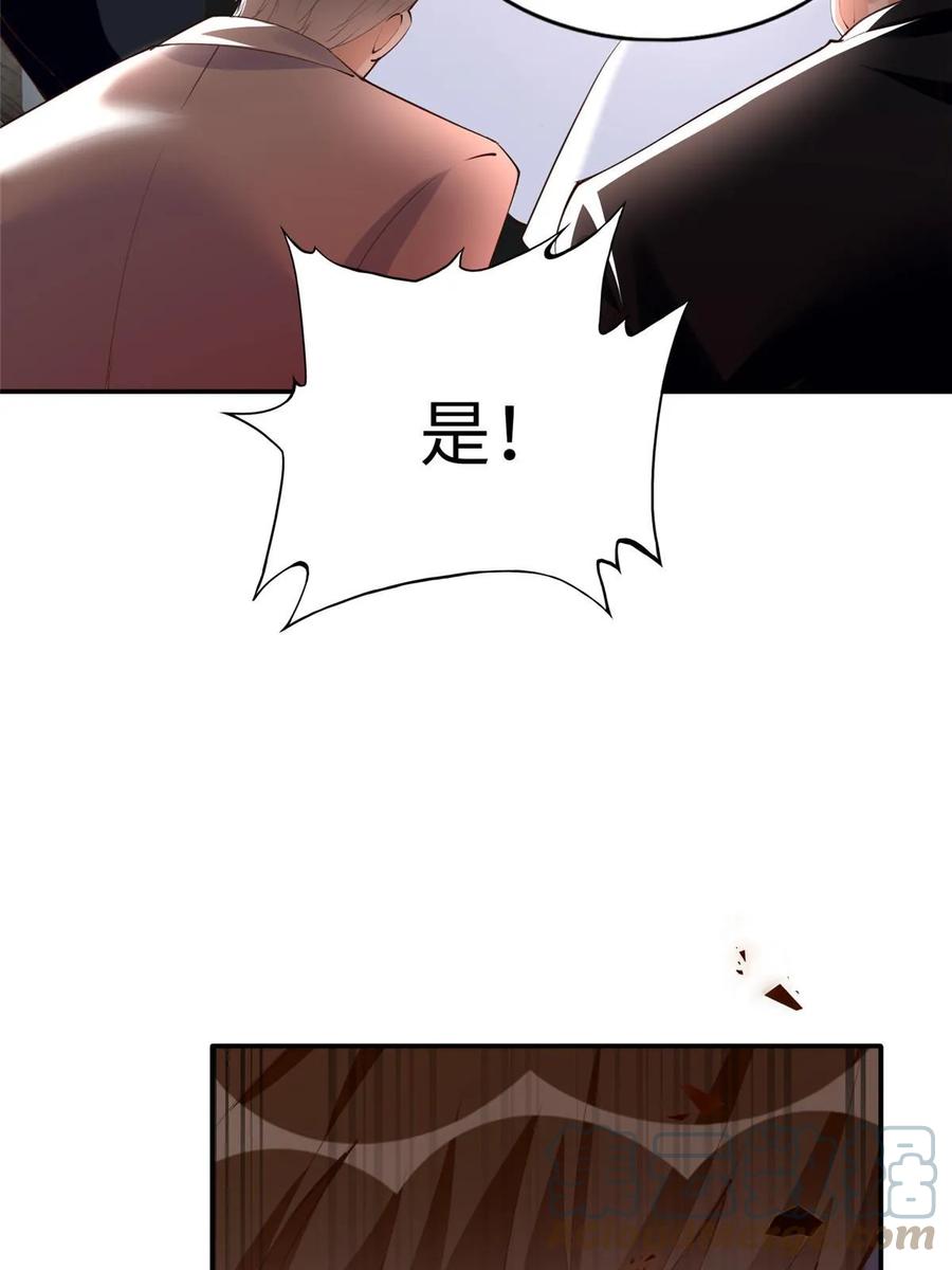 豪门BOSS竟是女高中生！ 153 醒来了！ 第37页