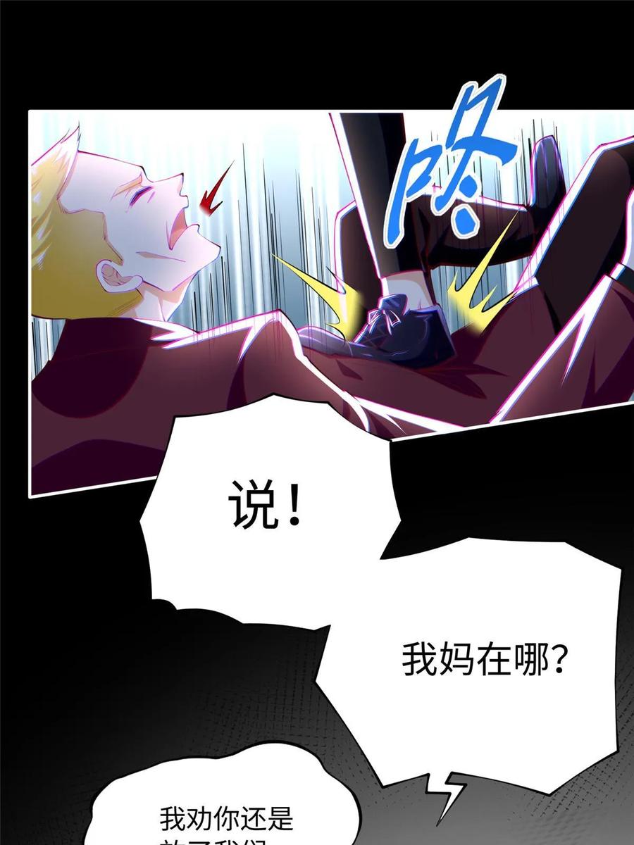 豪门BOSS竟是女高中生！ 153 醒来了！ 第59页