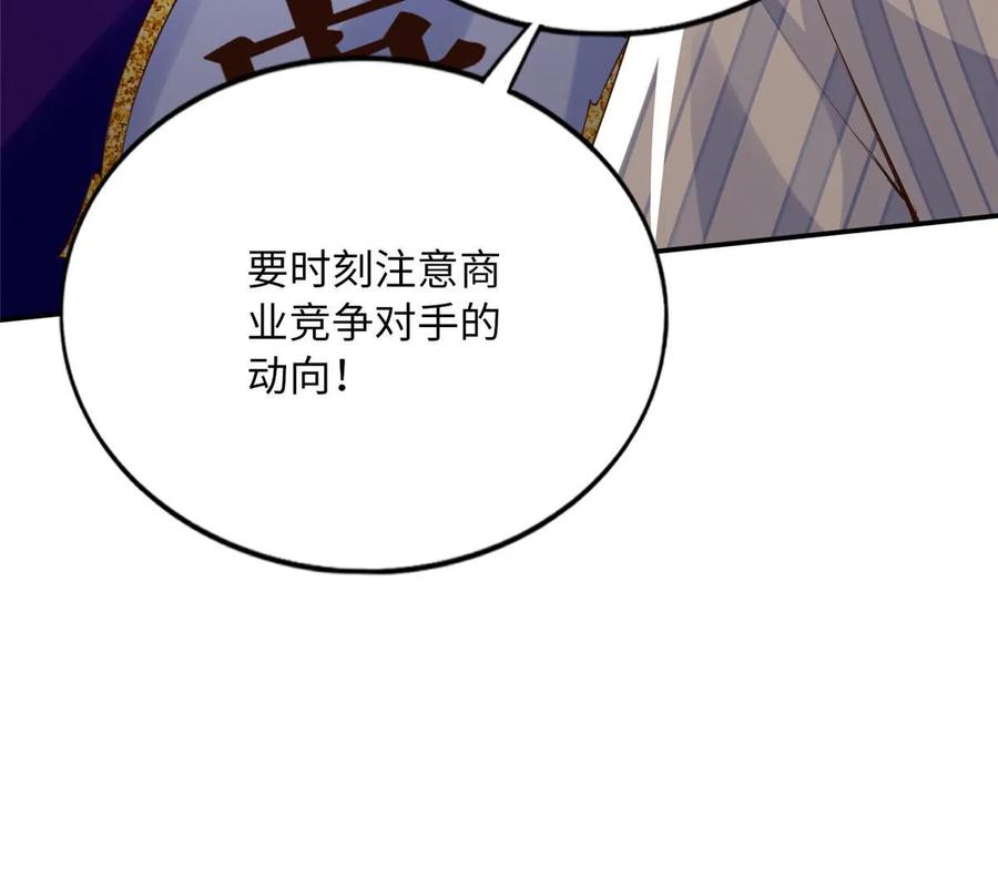 豪门BOSS竟是女高中生！ 153 醒来了！ 第35页