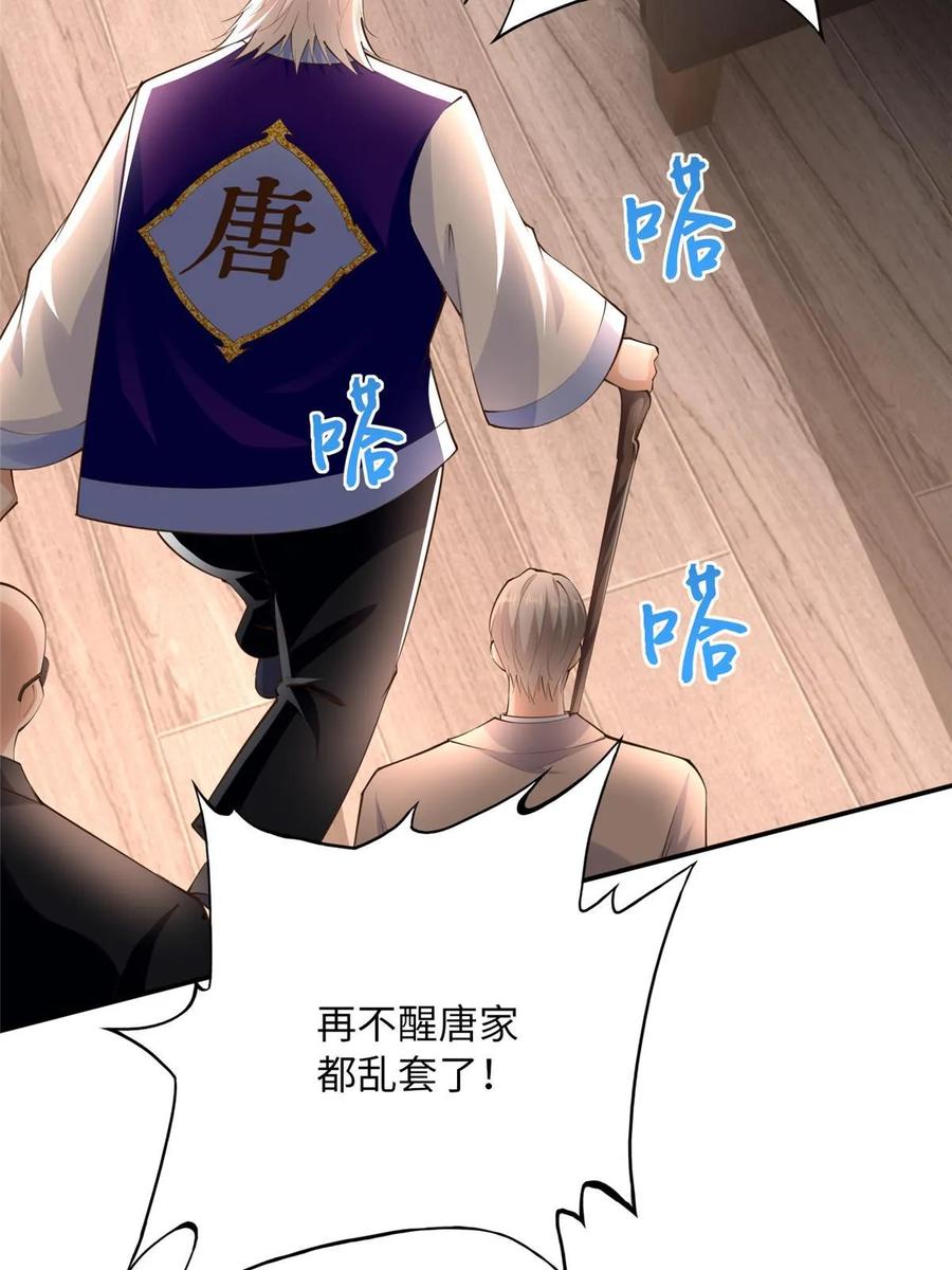 豪门BOSS竟是女高中生！ 153 醒来了！ 第21页
