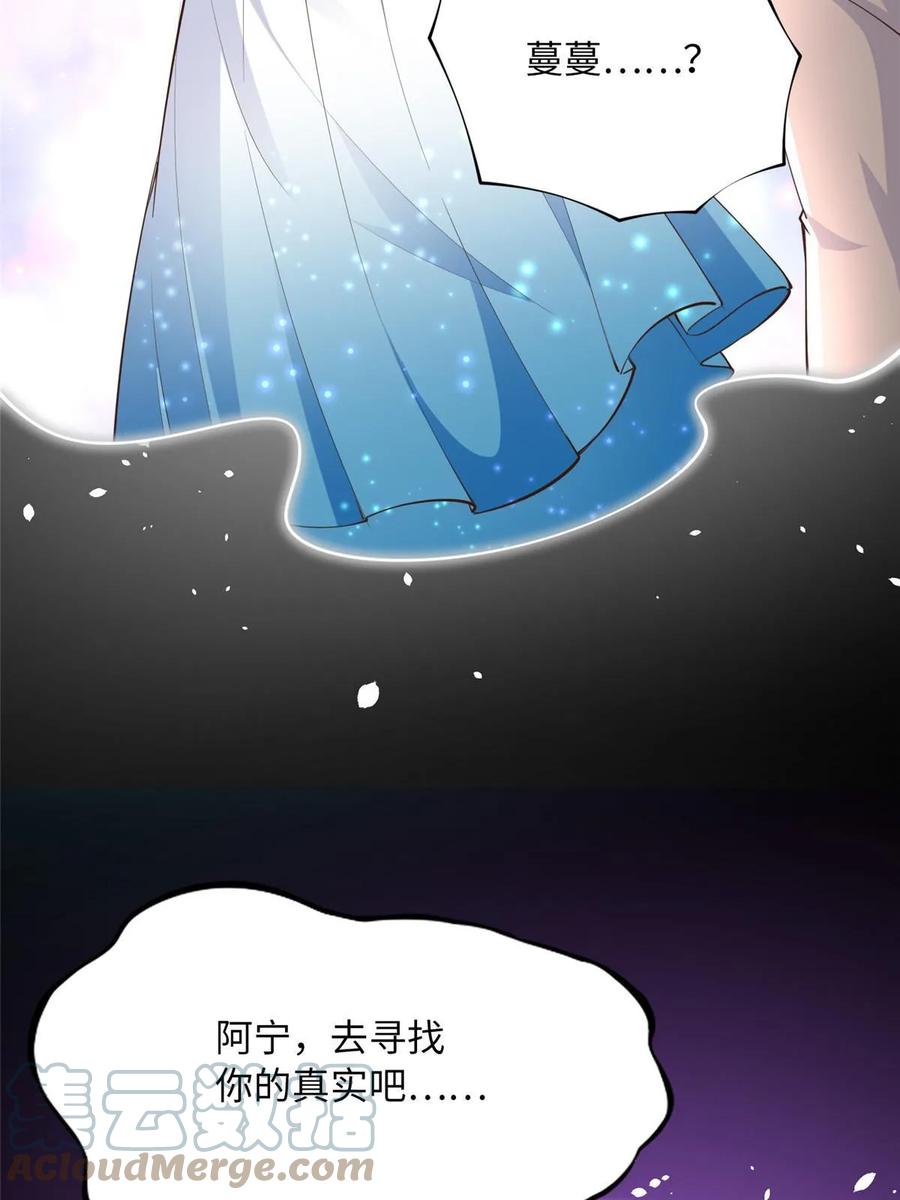 豪门BOSS竟是女高中生！ 153 醒来了！ 第10页