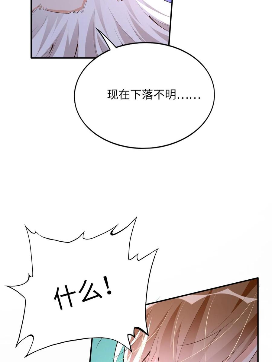 豪门BOSS竟是女高中生！ 153 醒来了！ 第26页