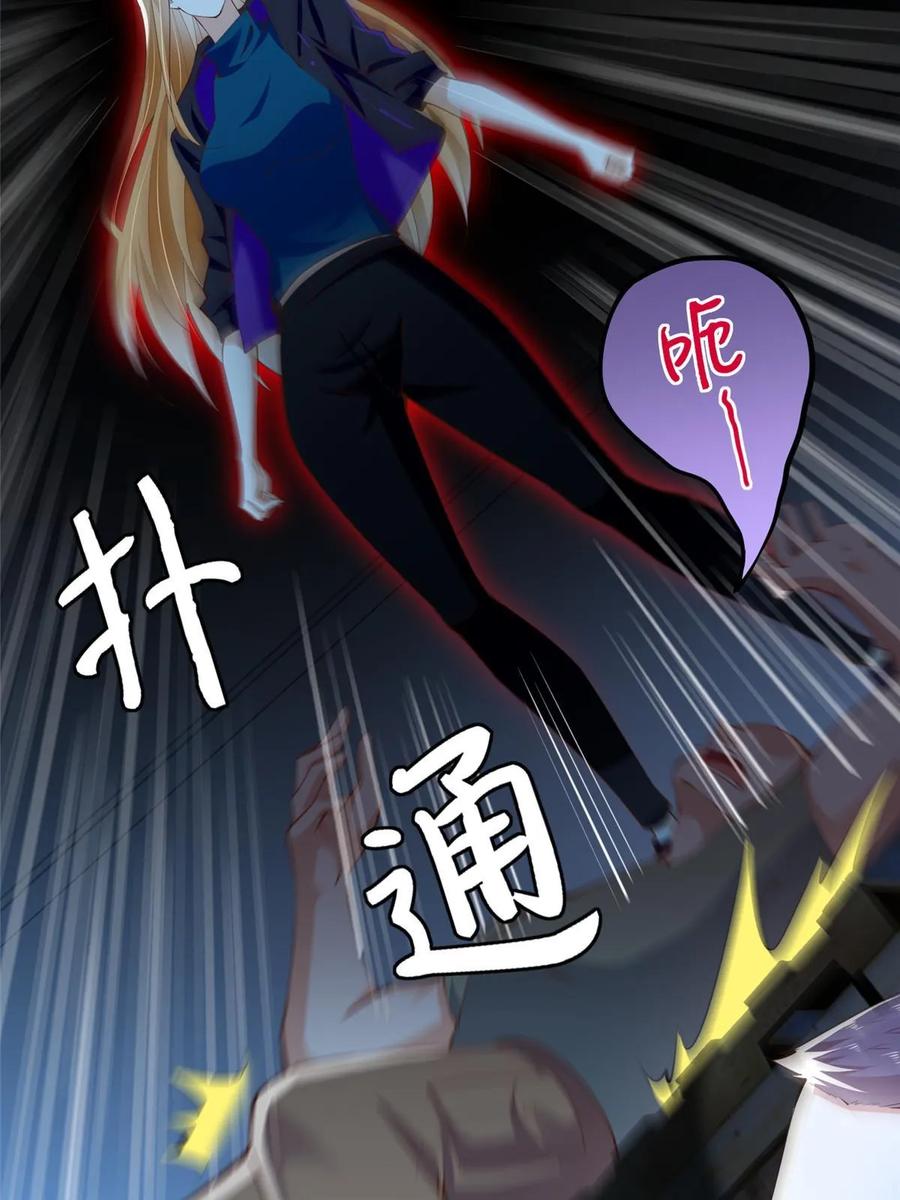 豪门BOSS竟是女高中生！ 153 醒来了！ 第50页