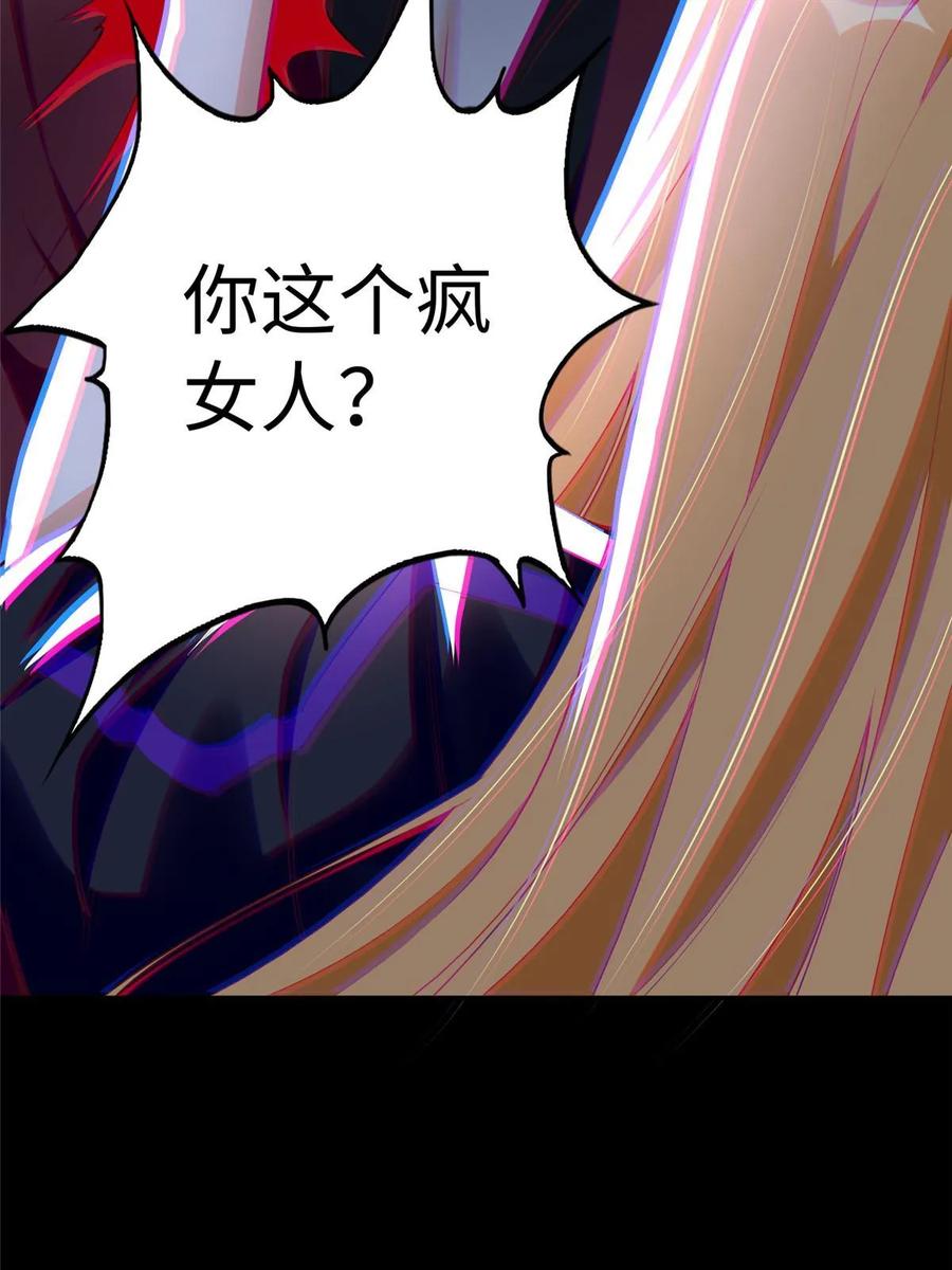 豪门BOSS竟是女高中生！ 153 醒来了！ 第63页