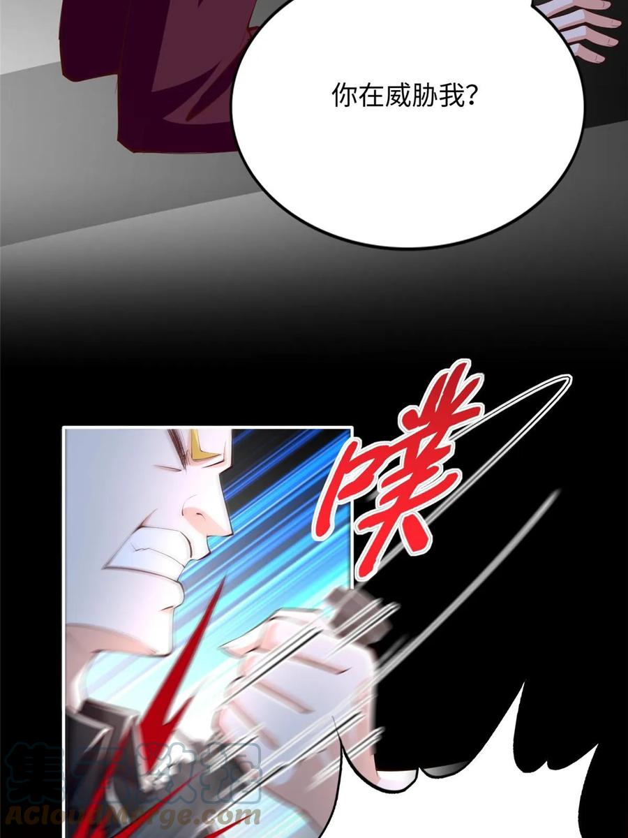 豪门BOSS竟是女高中生！ 153 醒来了！ 第61页