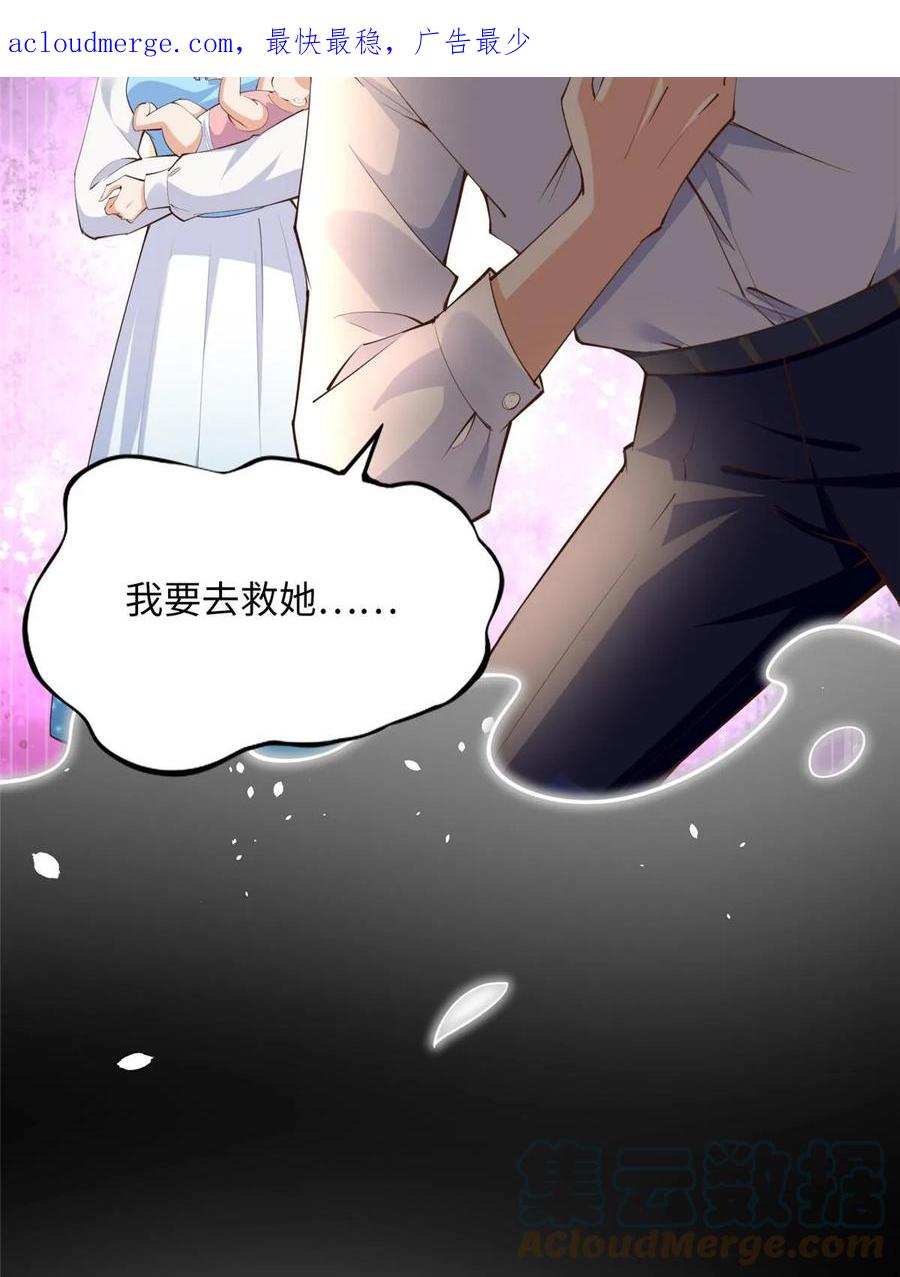 豪门BOSS竟是女高中生！ 153 醒来了！ 第4页