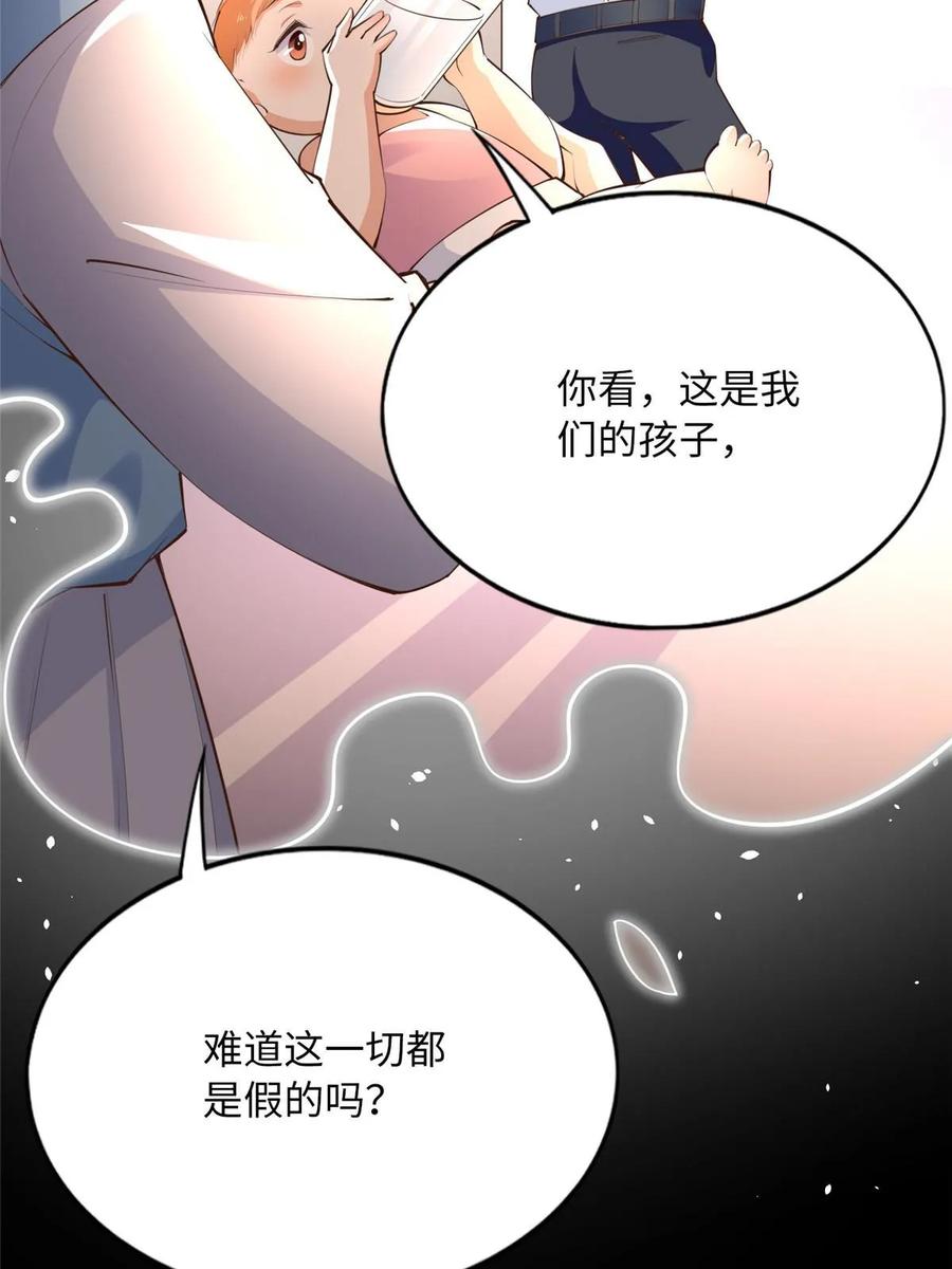 豪门BOSS竟是女高中生！ 153 醒来了！ 第6页