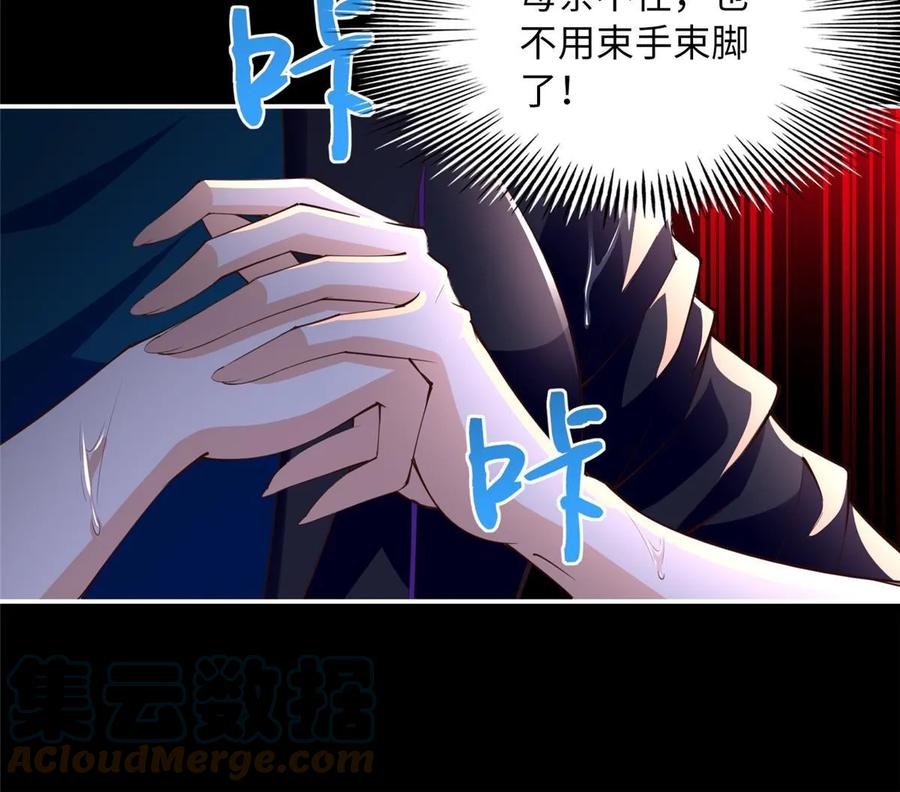 豪门BOSS竟是女高中生！ 153 醒来了！ 第46页