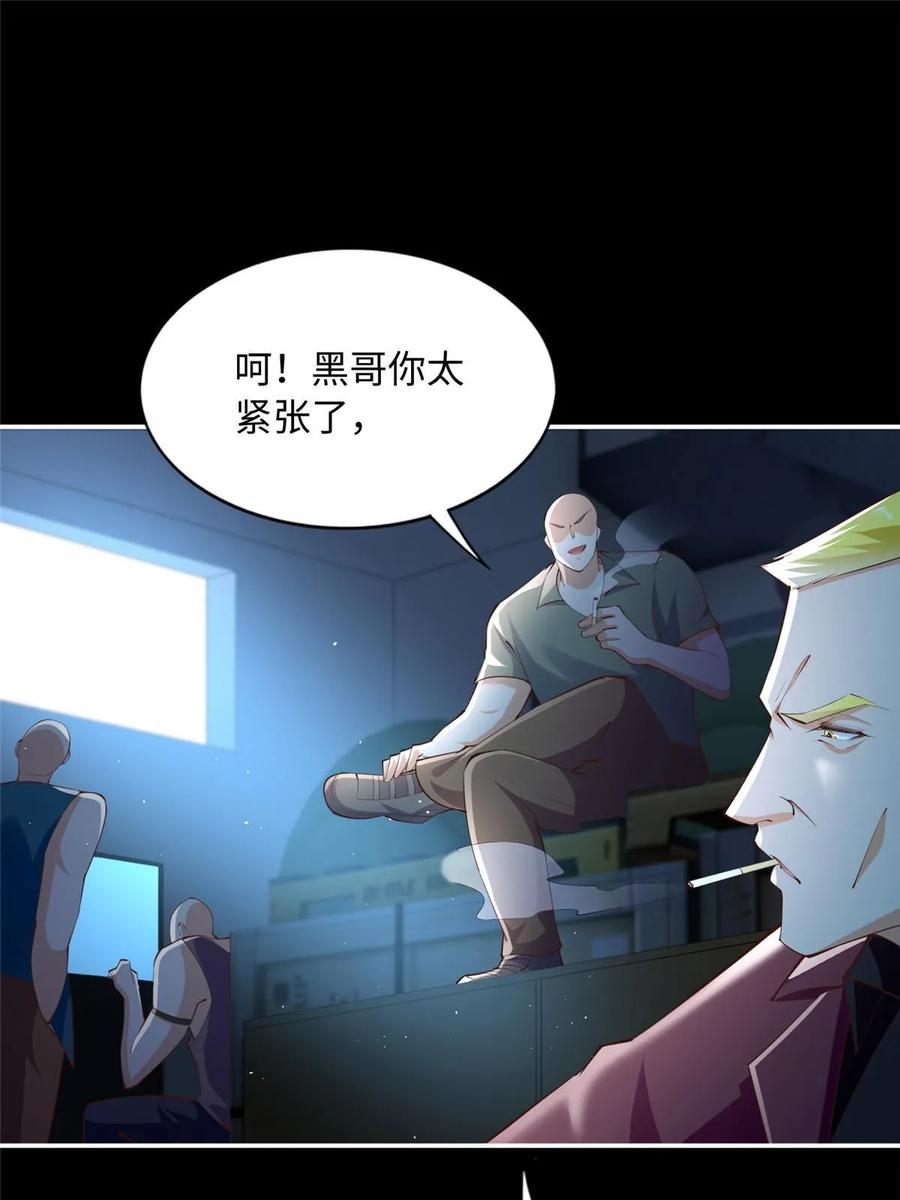 豪门BOSS竟是女高中生！ 153 醒来了！ 第47页