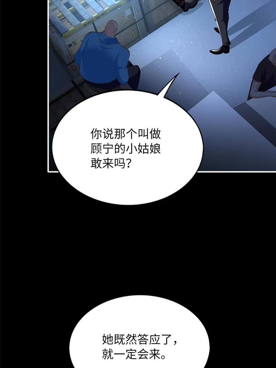 豪门BOSS竟是女高中生！ 153 醒来了！ 第42页