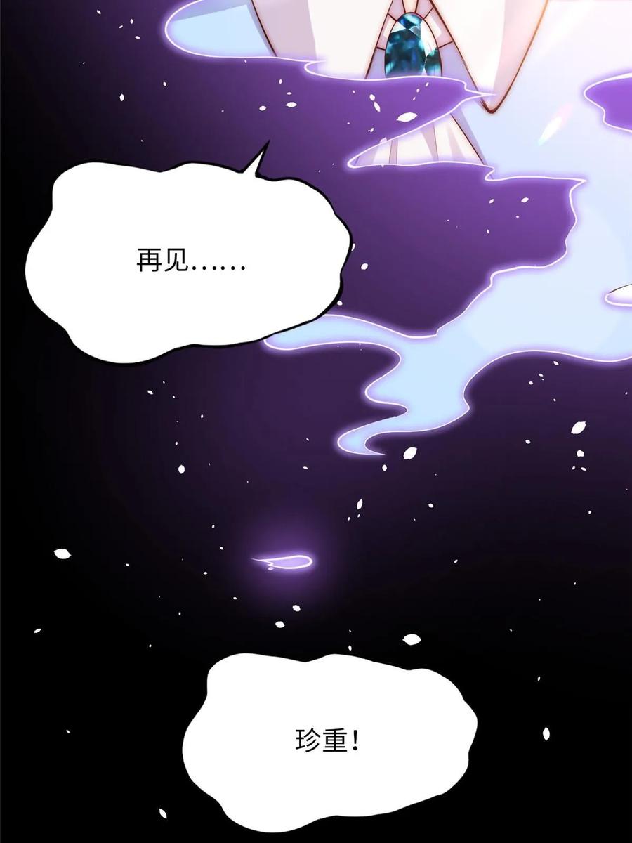 豪门BOSS竟是女高中生！ 153 醒来了！ 第12页
