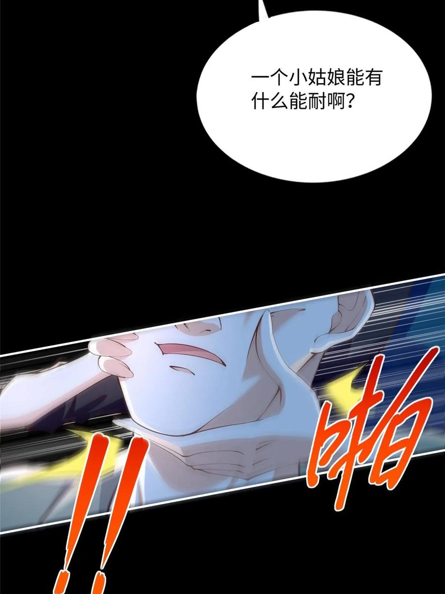 豪门BOSS竟是女高中生！ 153 醒来了！ 第48页