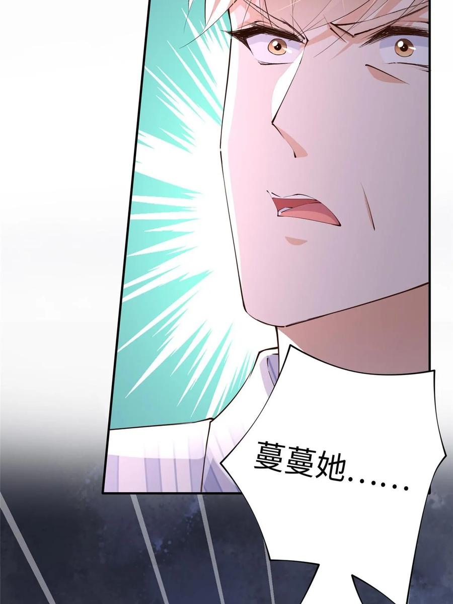豪门BOSS竟是女高中生！ 153 醒来了！ 第27页