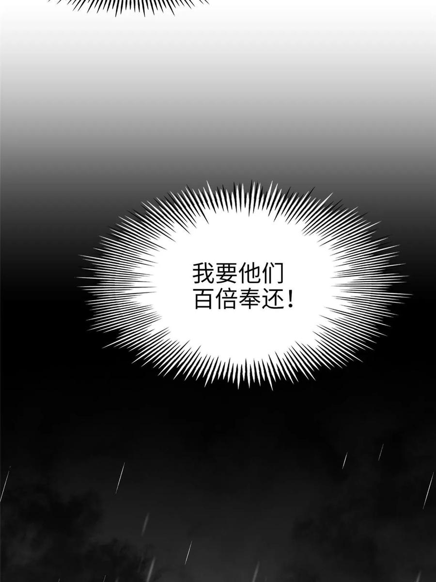 豪门BOSS竟是女高中生！ 153 醒来了！ 第39页