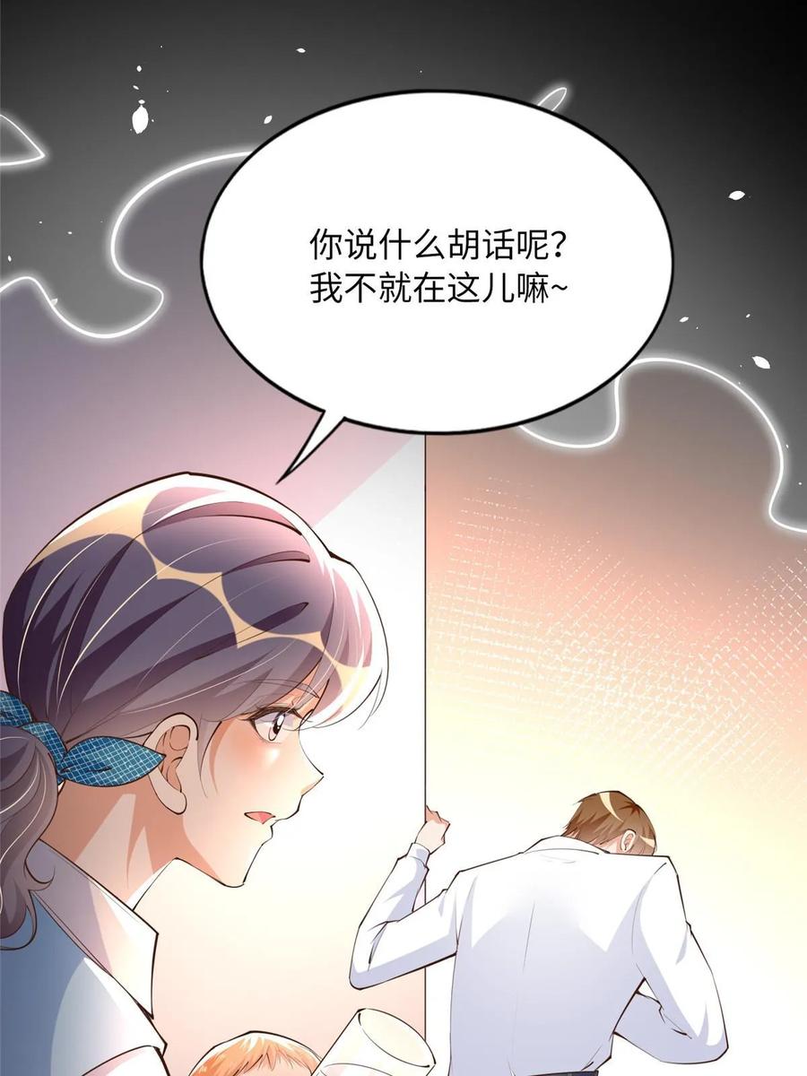 豪门BOSS竟是女高中生！ 153 醒来了！ 第5页