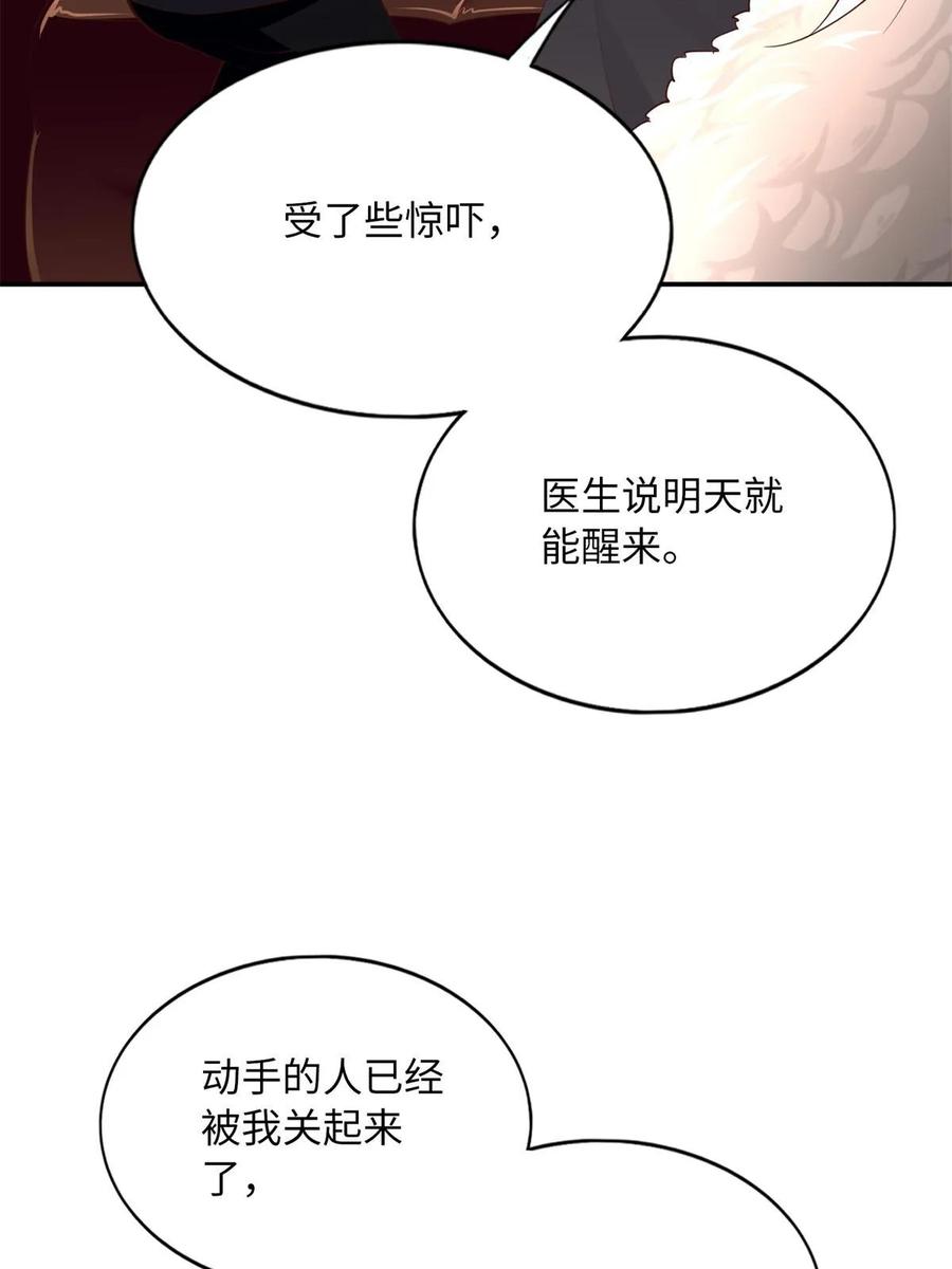 豪门BOSS竟是女高中生！ 154 一起去接妈妈 第33页