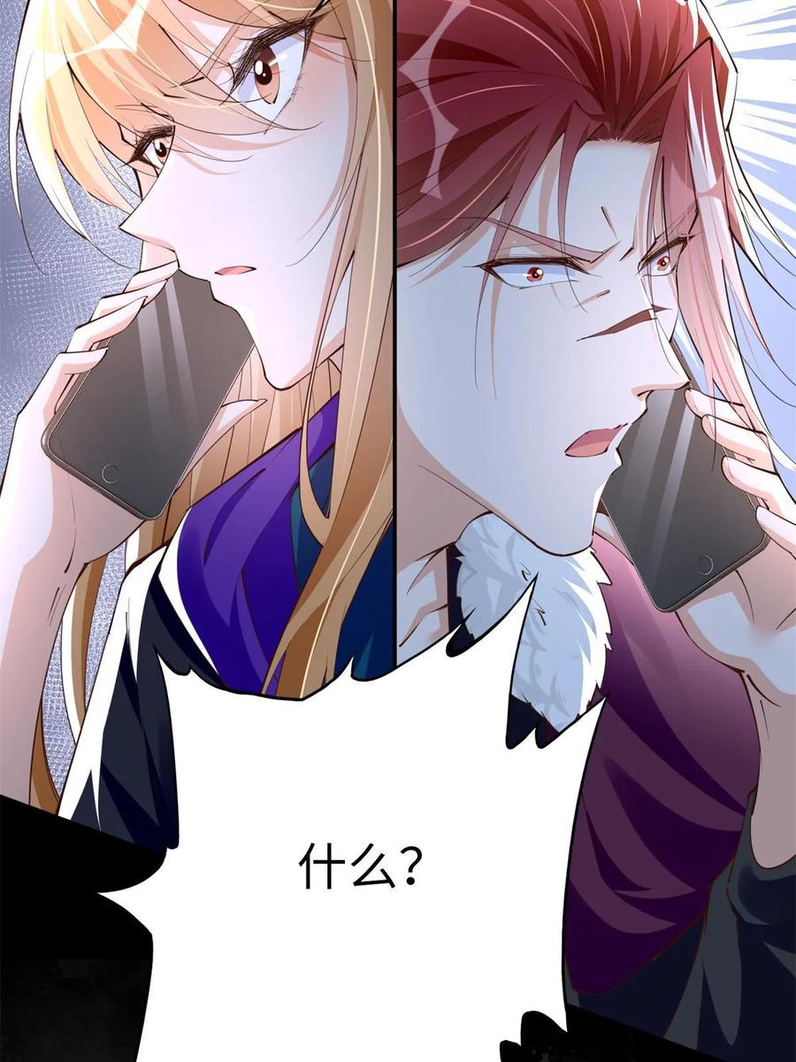 豪门BOSS竟是女高中生！ 154 一起去接妈妈 第9页