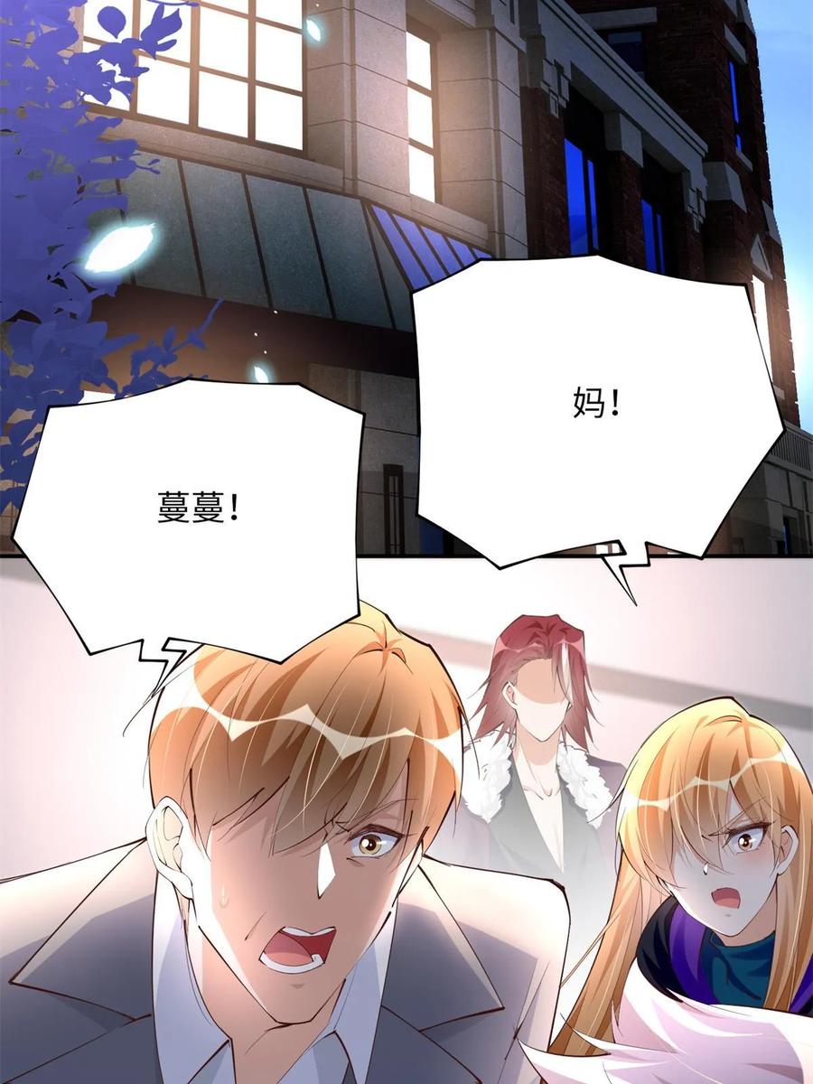 豪门BOSS竟是女高中生！ 154 一起去接妈妈 第30页