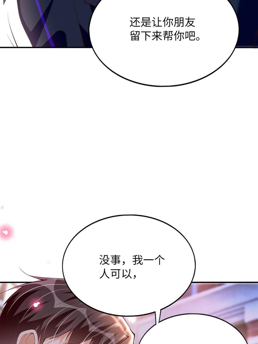 豪门BOSS竟是女高中生！ 154 一起去接妈妈 第42页