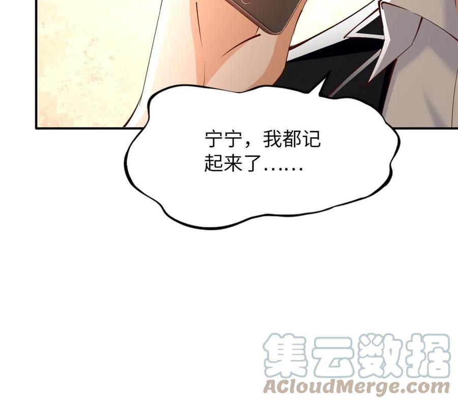 豪门BOSS竟是女高中生！ 154 一起去接妈妈 第25页