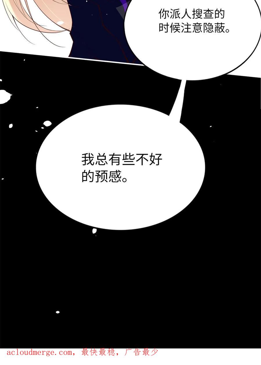 豪门BOSS竟是女高中生！ 154 一起去接妈妈 第54页