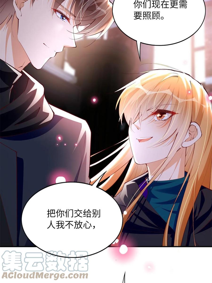 豪门BOSS竟是女高中生！ 154 一起去接妈妈 第43页