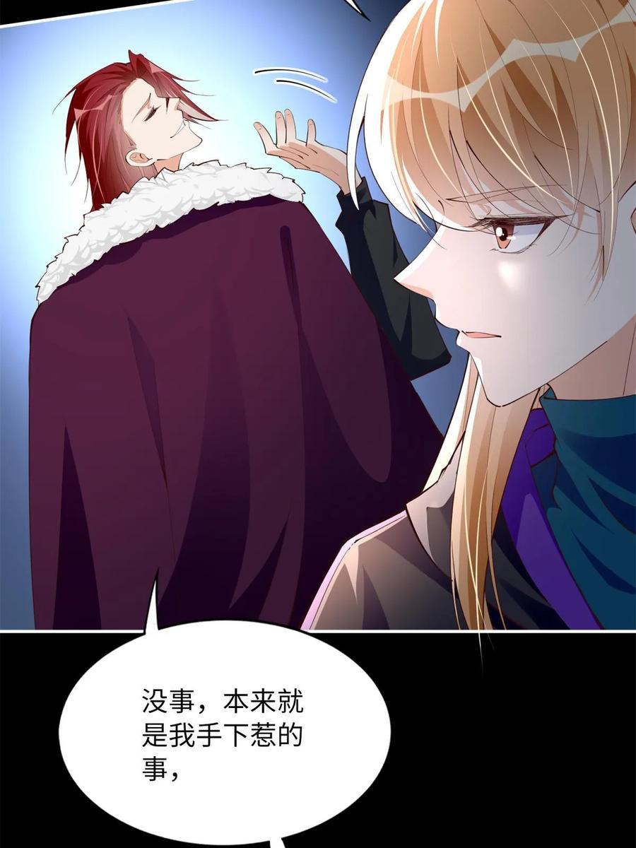 豪门BOSS竟是女高中生！ 154 一起去接妈妈 第51页