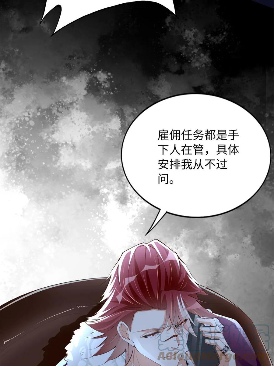 豪门BOSS竟是女高中生！ 154 一起去接妈妈 第10页