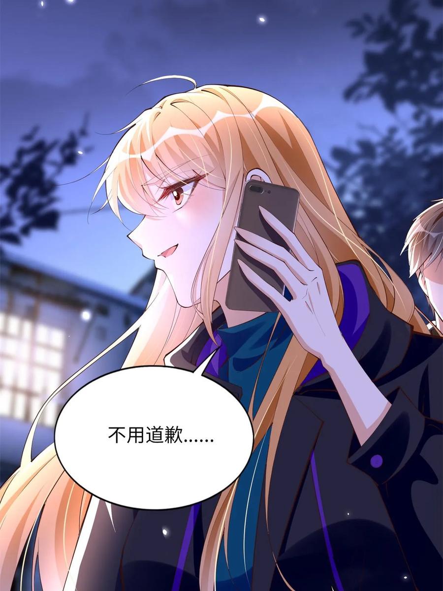 豪门BOSS竟是女高中生！ 154 一起去接妈妈 第27页