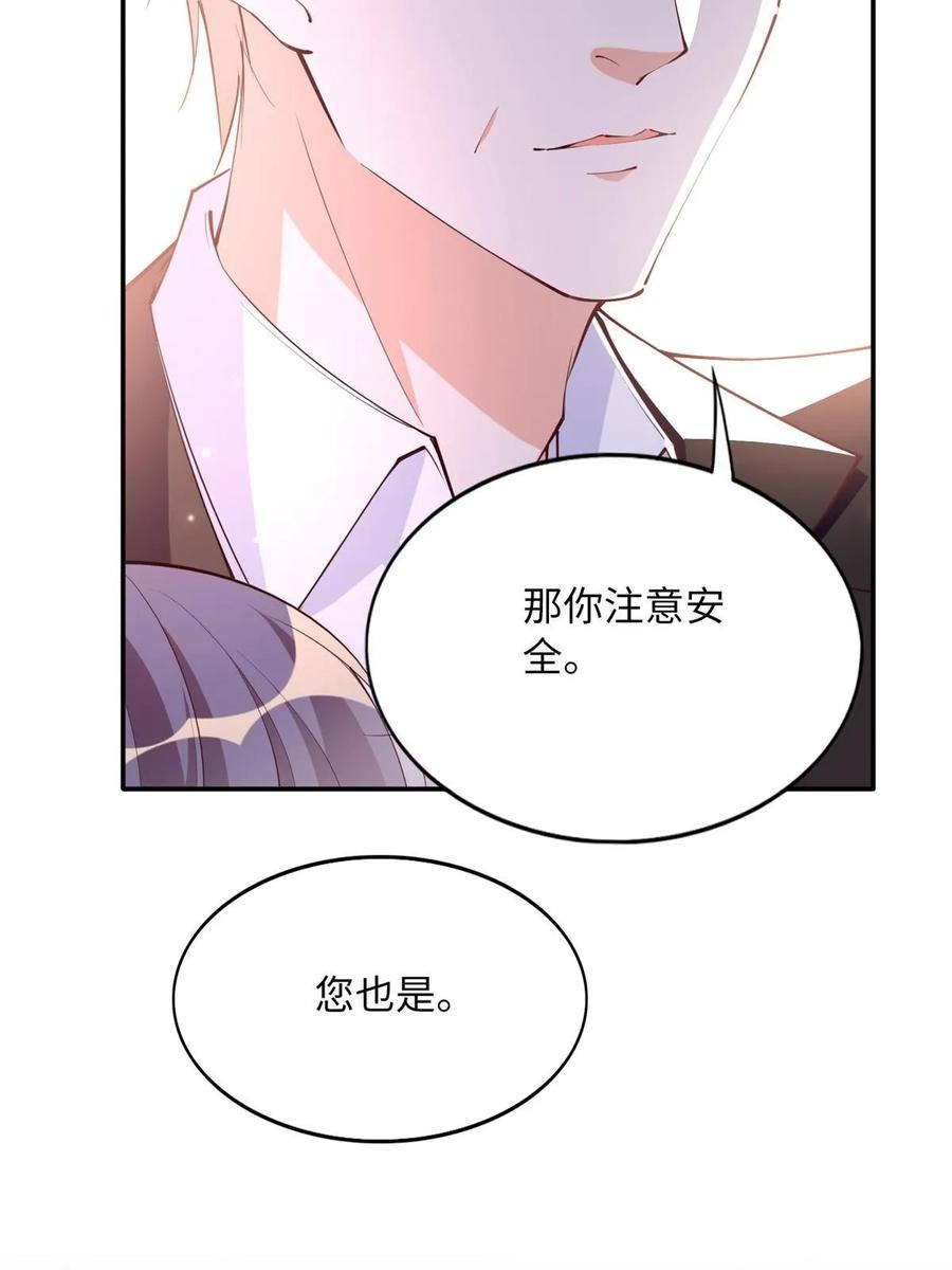 豪门BOSS竟是女高中生！ 154 一起去接妈妈 第45页