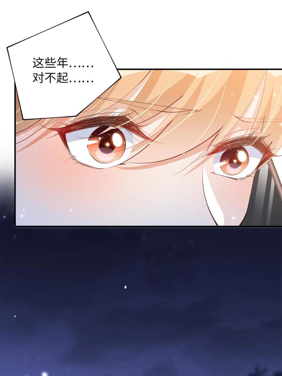 豪门BOSS竟是女高中生！ 154 一起去接妈妈 第26页